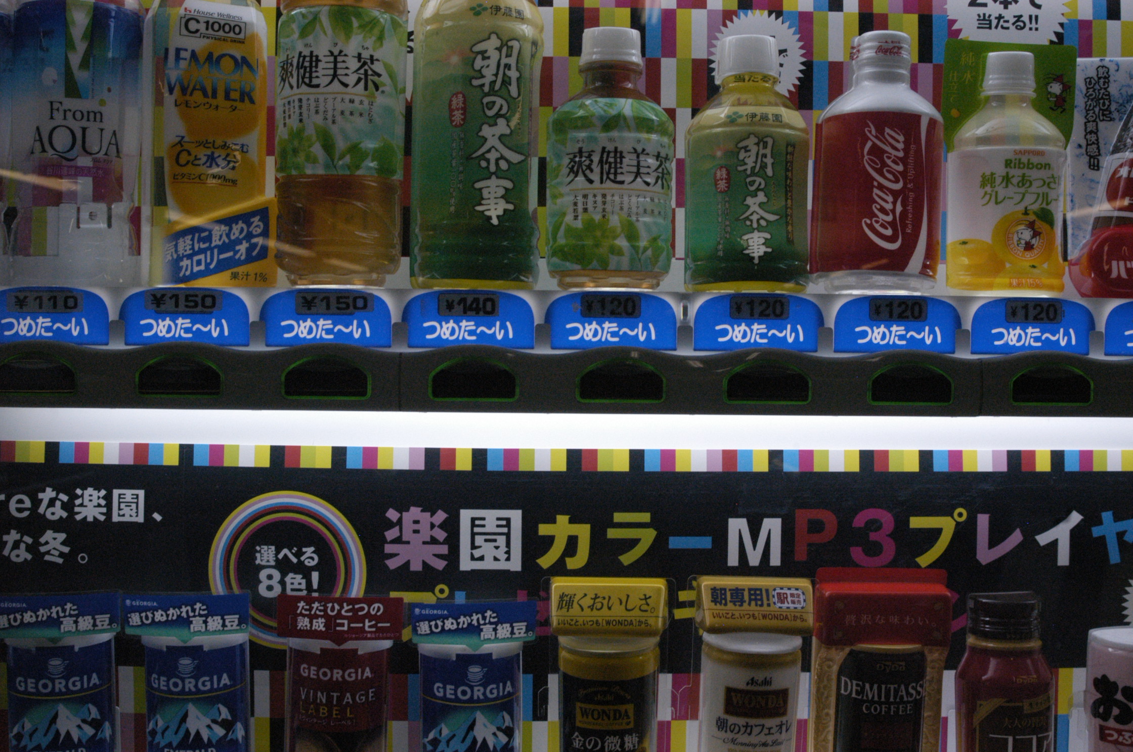Archivo visual PPAA LAB: Máquina de refrescos Tokio